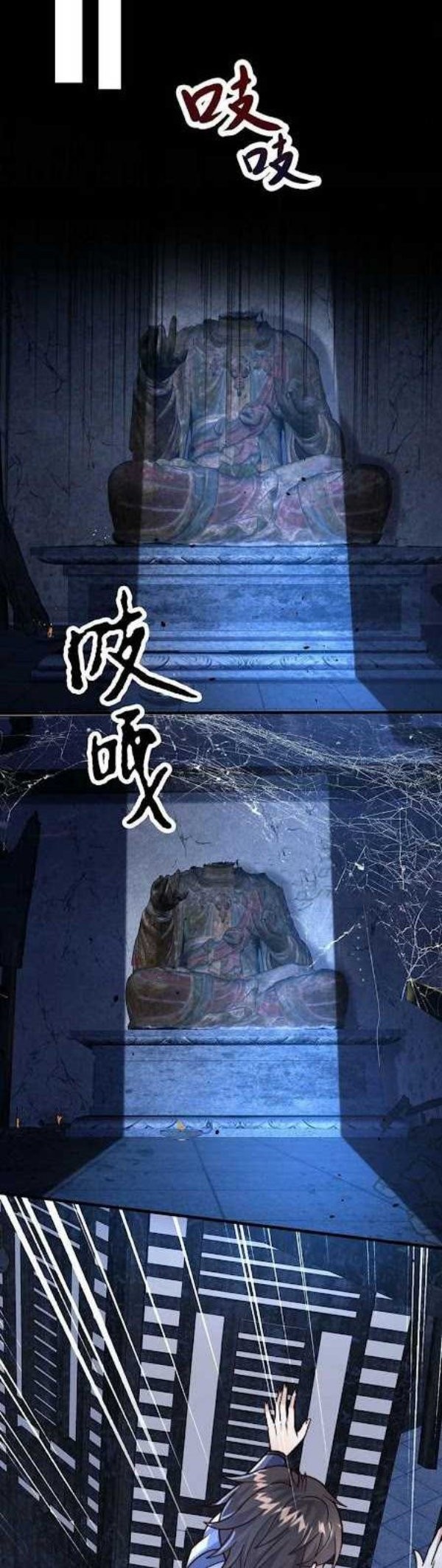 I Am Using My Body As Bait For Demons At The Demon Suppression Bureau Chapter 16 Gambar 10