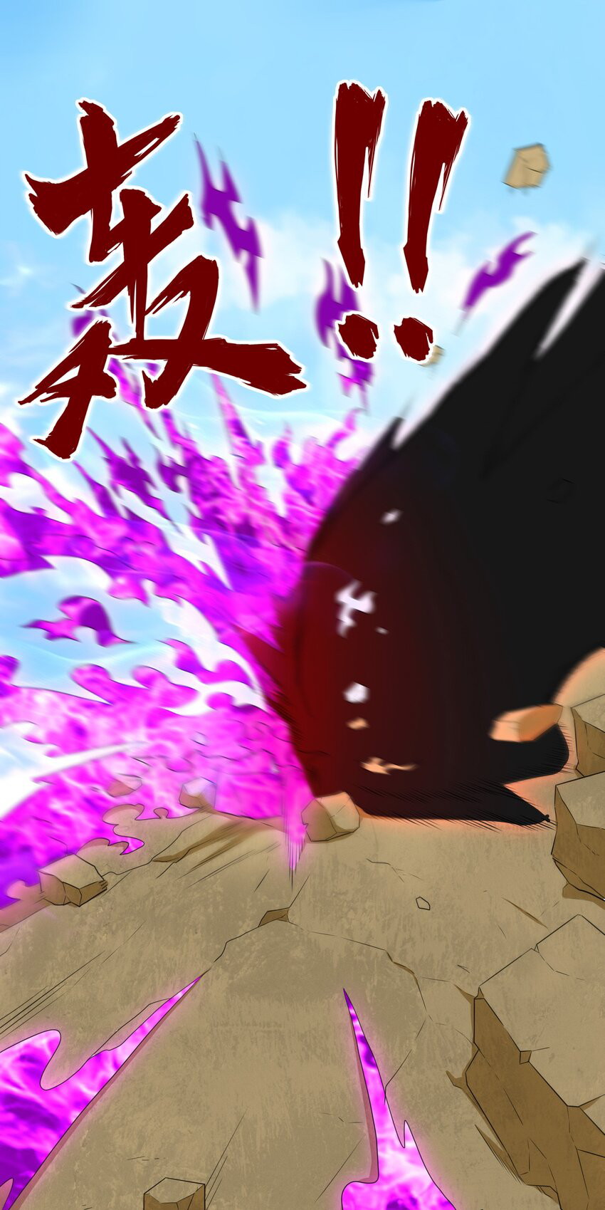 Endless devourer Chapter 122 Gambar 3