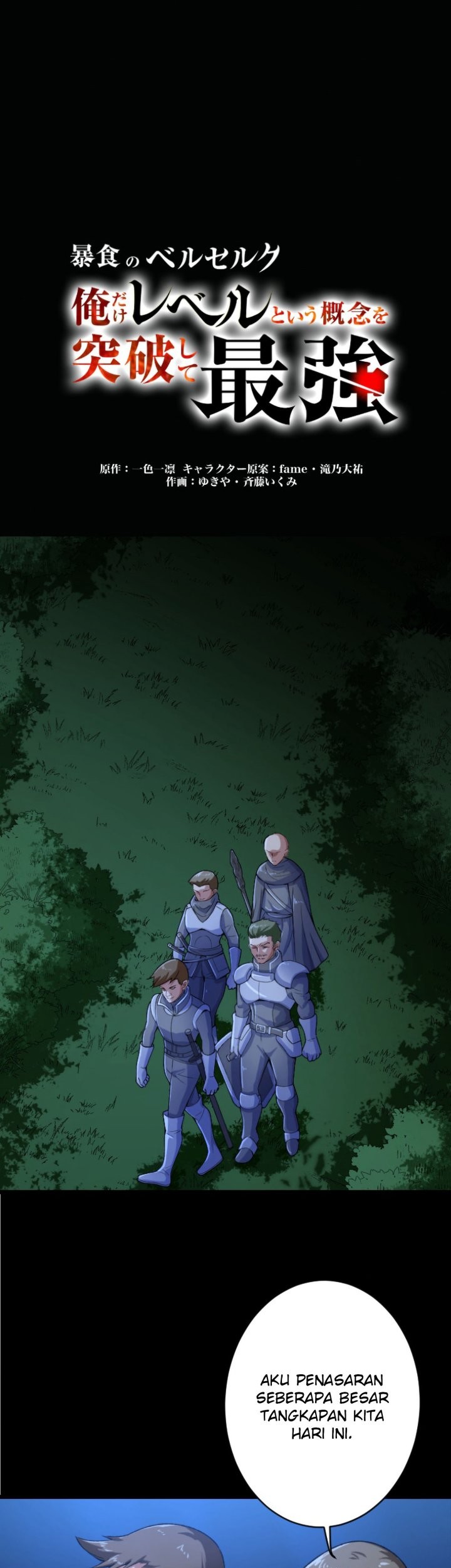 Baca  Berserk of Gluttony (Remake) Chapter 23 Gambar 2