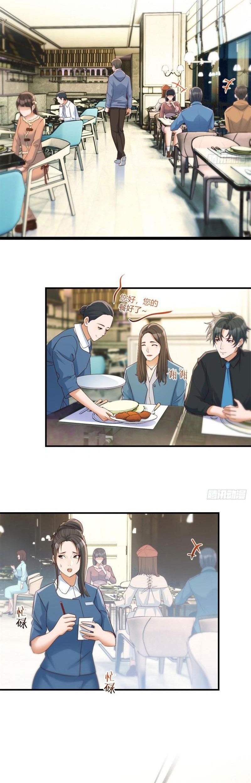 My Sister Is A Superstar Chapter 227 Gambar 13