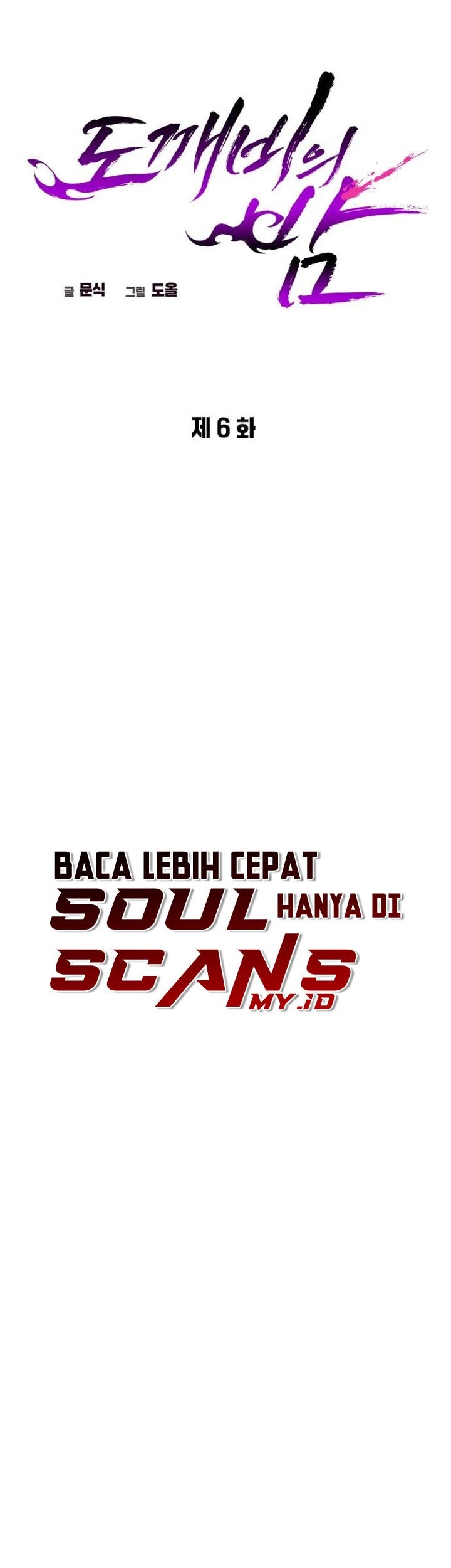 Goblin’s Night Chapter 06 Gambar 26