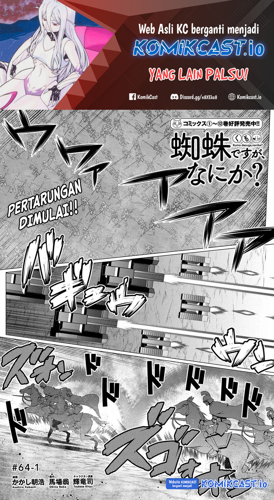 Baca  Kumo desu ga, Nani ka? Chapter 64.1 Gambar 2