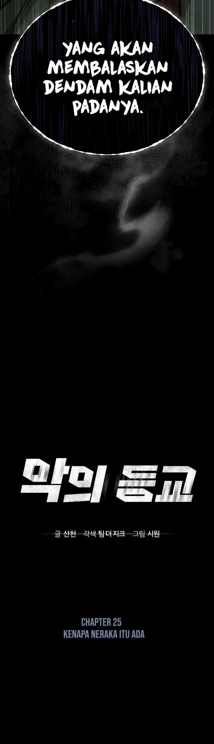 Devil Returns To School Days Chapter 25 Gambar 8