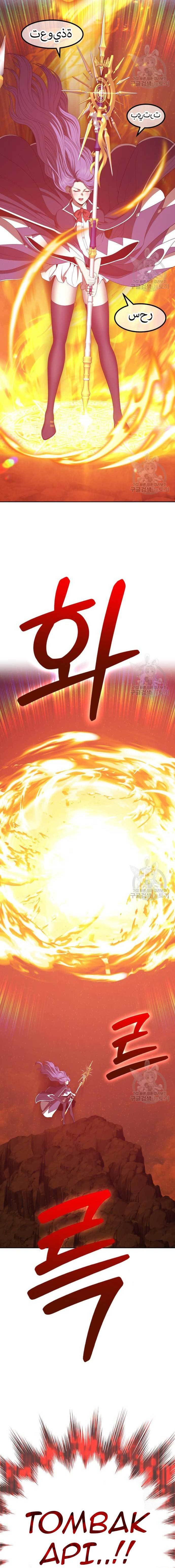 +99 Wooden Stick Chapter 77 17