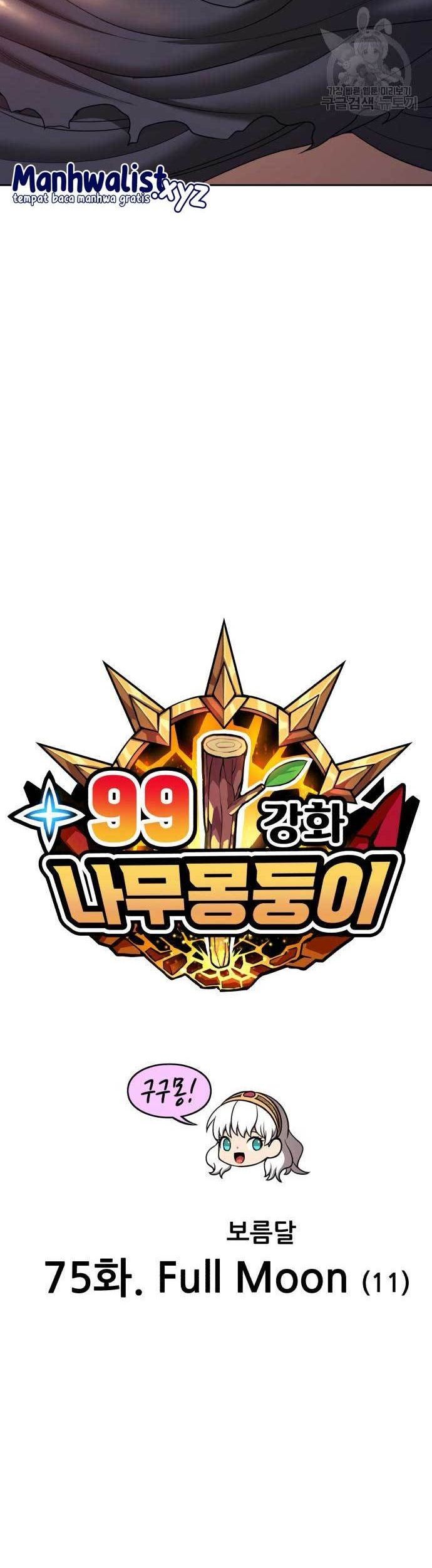 +99 Wooden Stick Chapter 75 Gambar 16