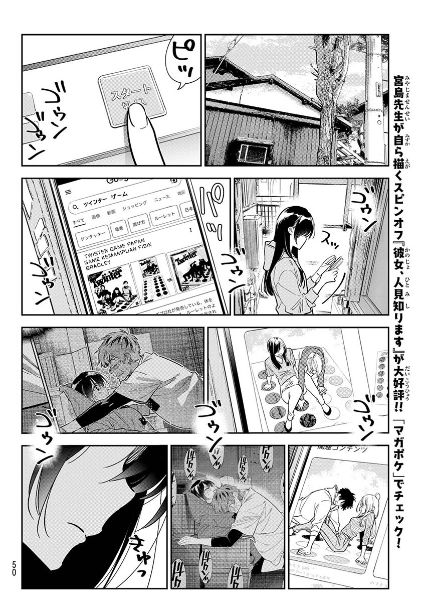 Kanojo Okarishimasu Chapter 284 Gambar 13