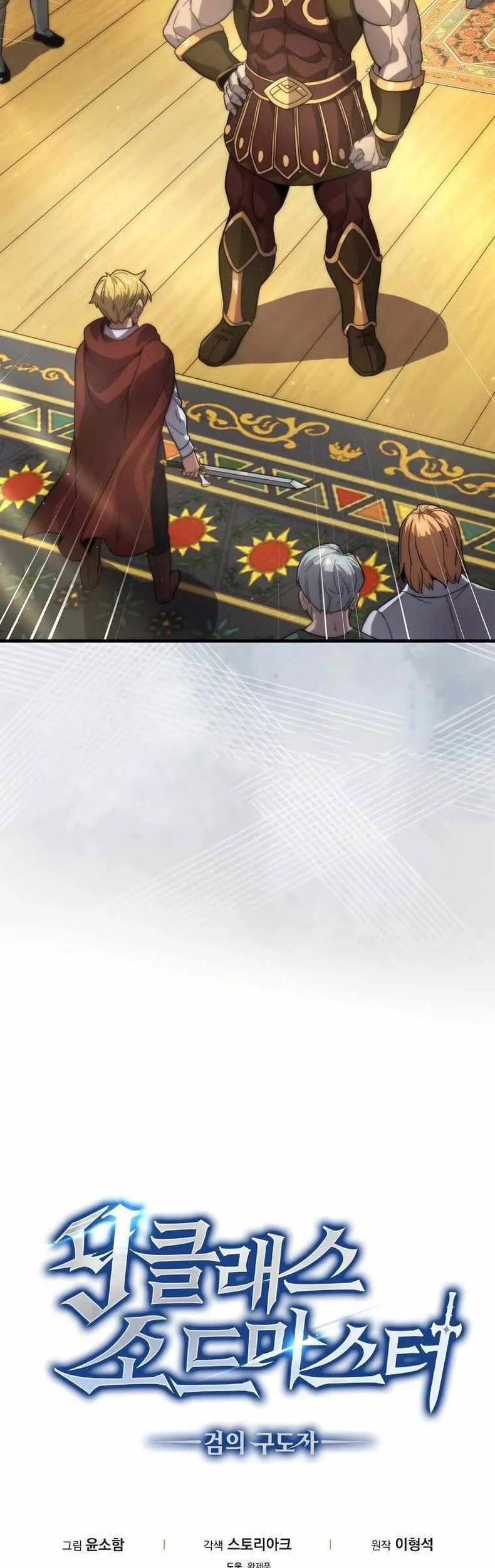 9th Class Sword Master Chapter 25 Gambar 47
