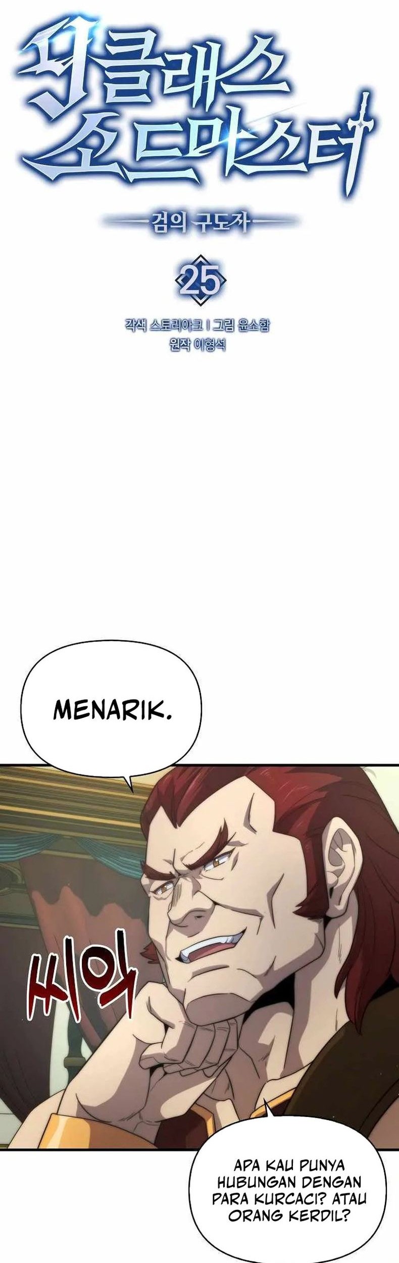 9th Class Sword Master Chapter 25 Gambar 13