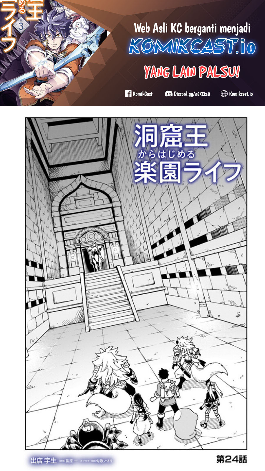 Baca The King of Cave Will Live a Paradise Life Chapter 24 Gambar 2
