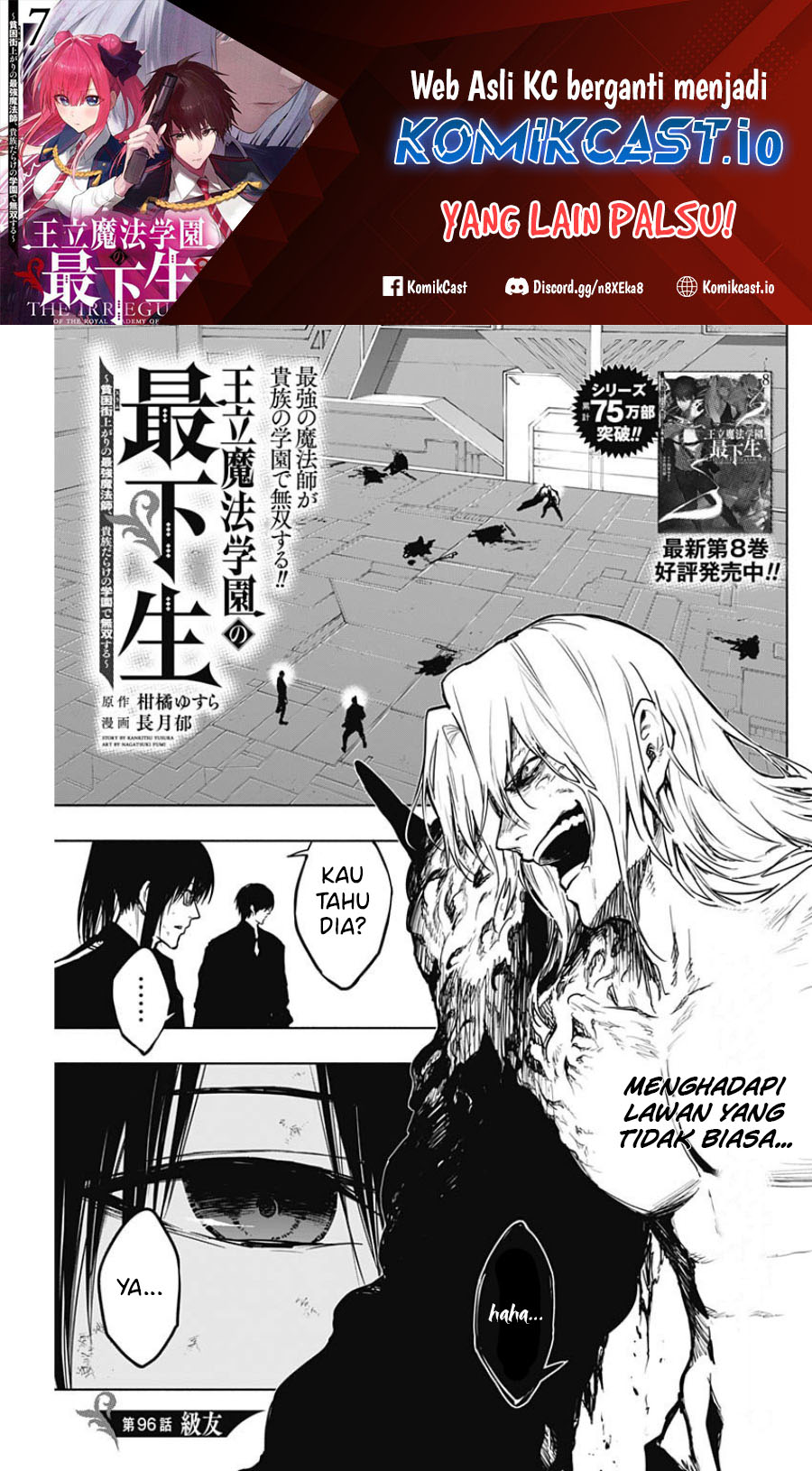 Baca Ouritsu Mahou Gakuen no Saikasei: Slum Agari no Saikyou Mahoushi, Kizoku darake no Gakuen de Musou suru Chapter 96 Gambar 2