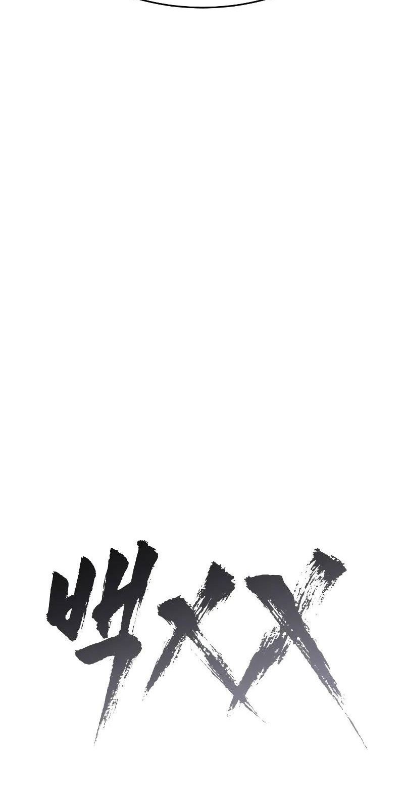Baek XX Chapter 35 Gambar 117
