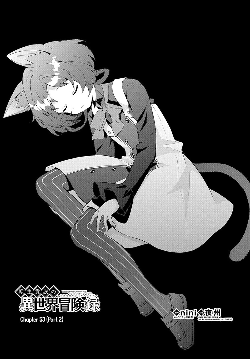Baca  Tensei Kizoku no Isekai Boukenroku ~Jichou wo Shiranai Kamigami no Shit Chapter 53.2 Gambar 2