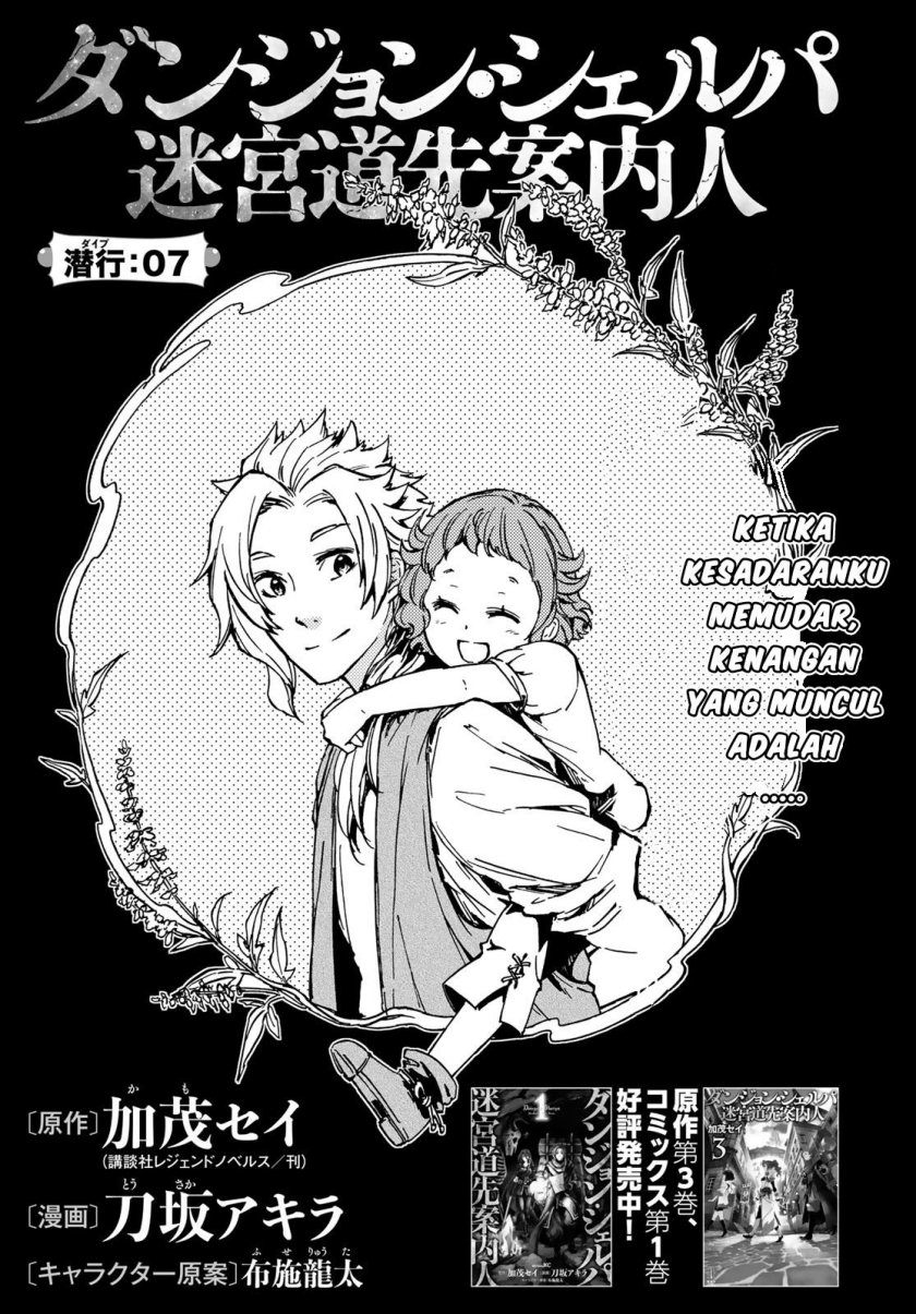 Dungeon Sherpa Chapter 07 Gambar 4