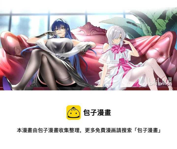 I Eat Soft Rice in Another World Chapter 37 Gambar 22