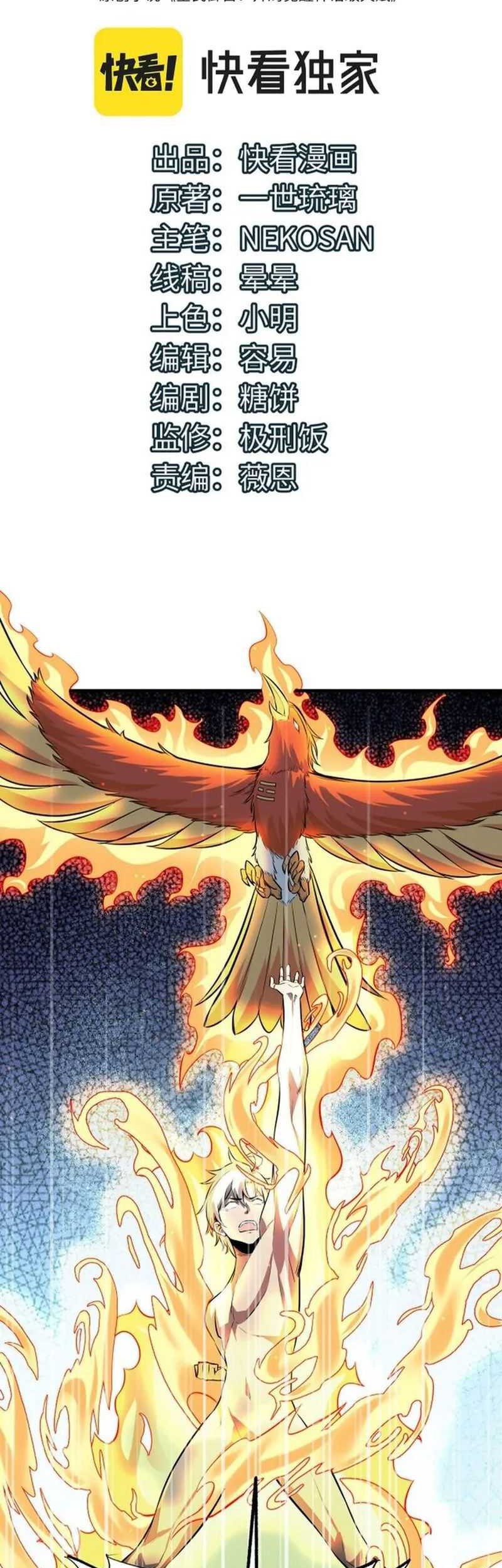 Beast Tamer: It All Starts With Mythical Rank Talent Chapter 40 Gambar 4