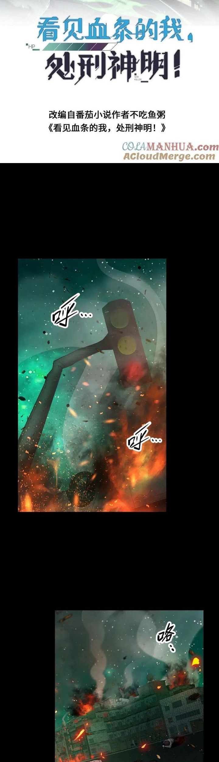 Baca Manhua Leveling Up By Killing Gods Chapter 19 Gambar 2
