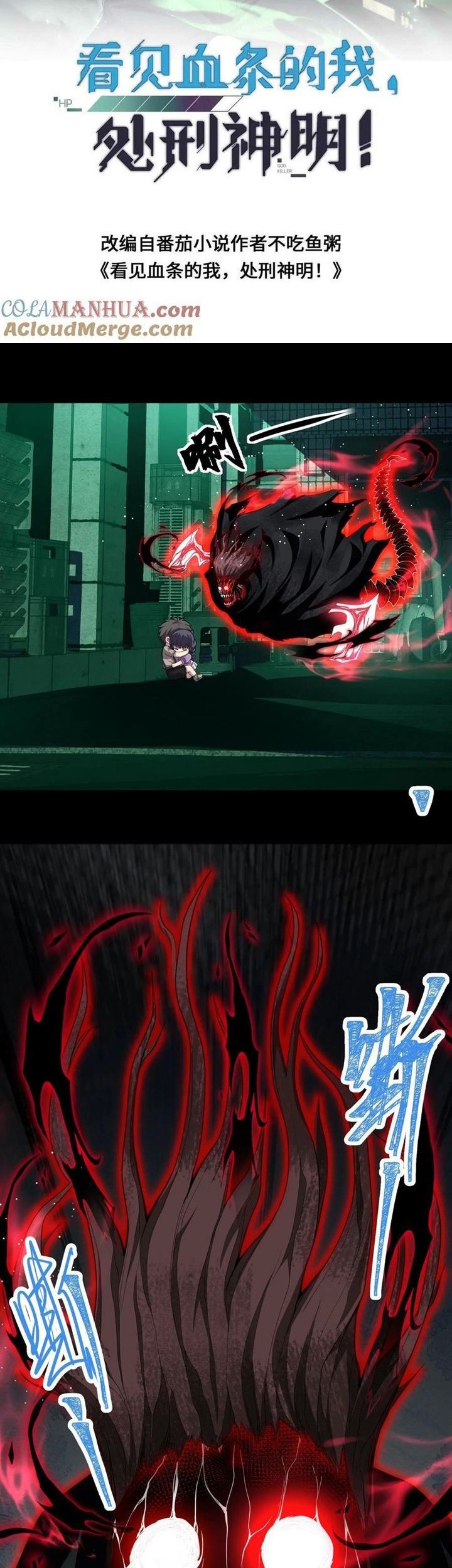 Baca Leveling Up By Killing Gods Chapter 18 Gambar 2