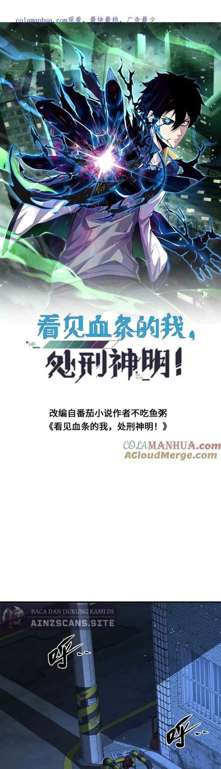 Leveling Up By Killing Gods Chapter 13 Gambar 3