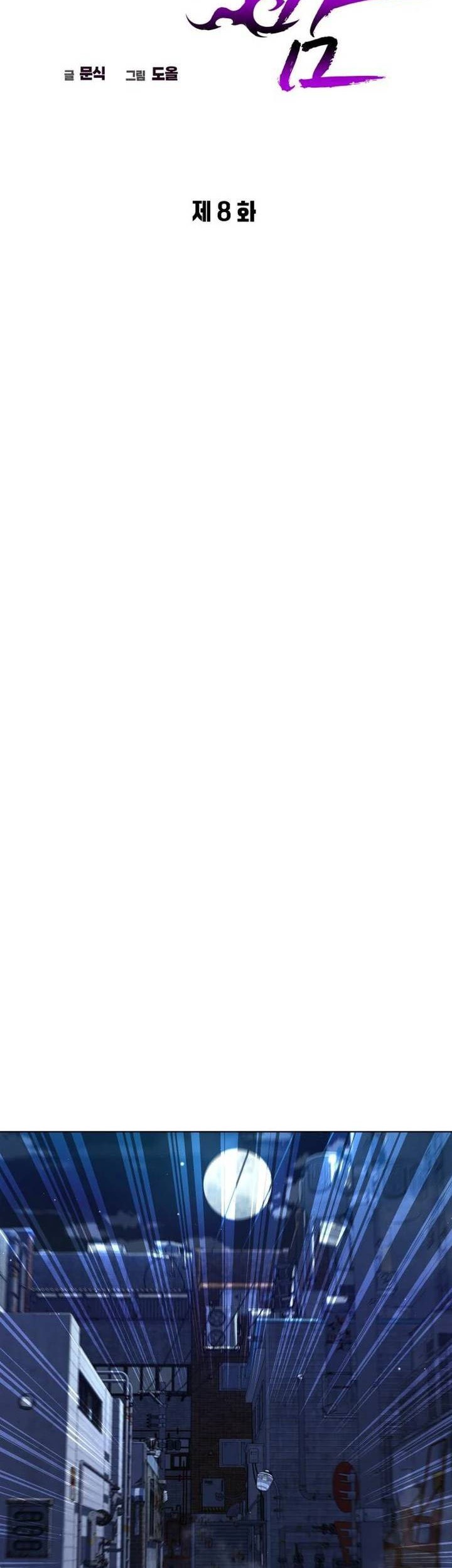 Goblin’s Night Chapter 08 Gambar 16