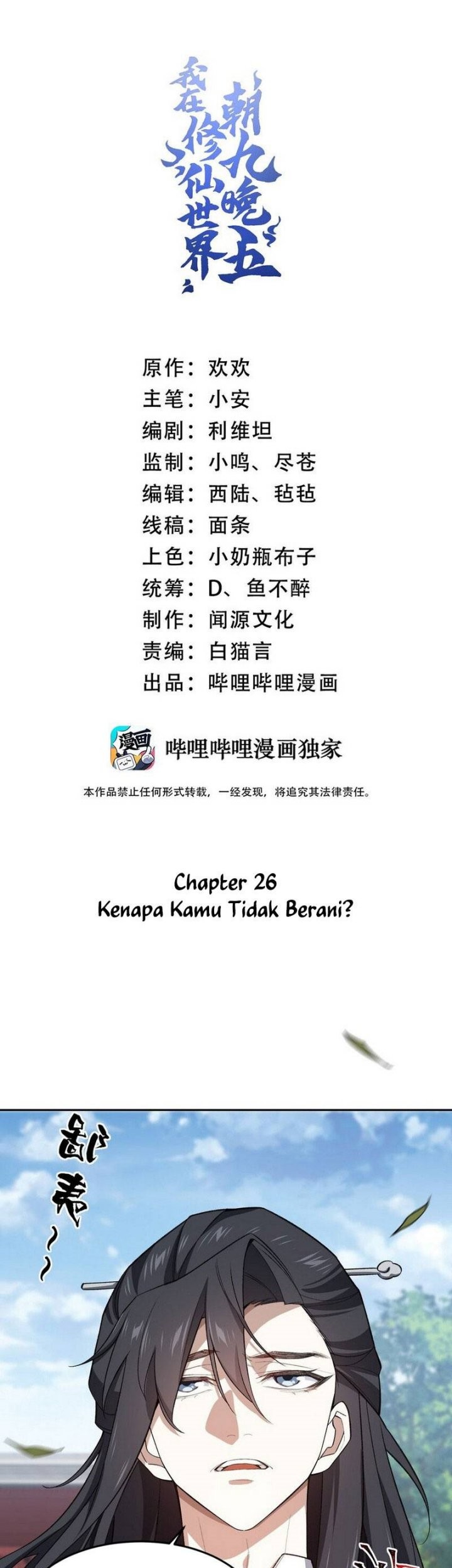 Baca I Work Nine To Five In The Immortal Cultivation World Chapter 26 Gambar 2