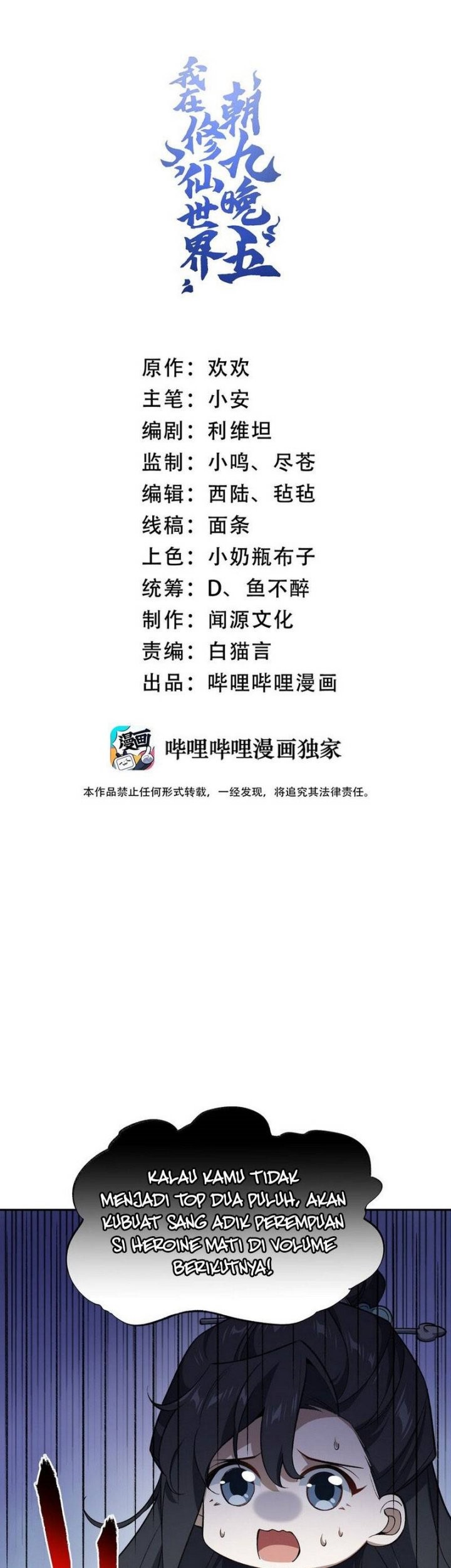 Baca  I Work Nine To Five In The Immortal Cultivation World Chapter 25 Gambar 2