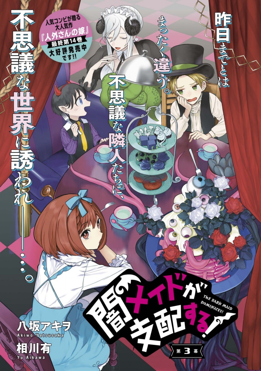 Baca Yami Maid ga Shihai suru! Chapter 03 Gambar 2