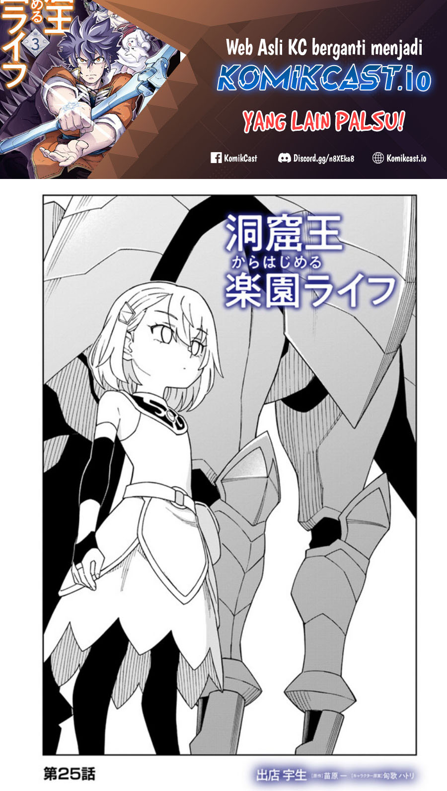 Baca The King of Cave Will Live a Paradise Life Chapter 25 Gambar 2