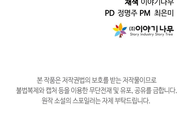 Golden Mage Chapter 14 Gambar 65