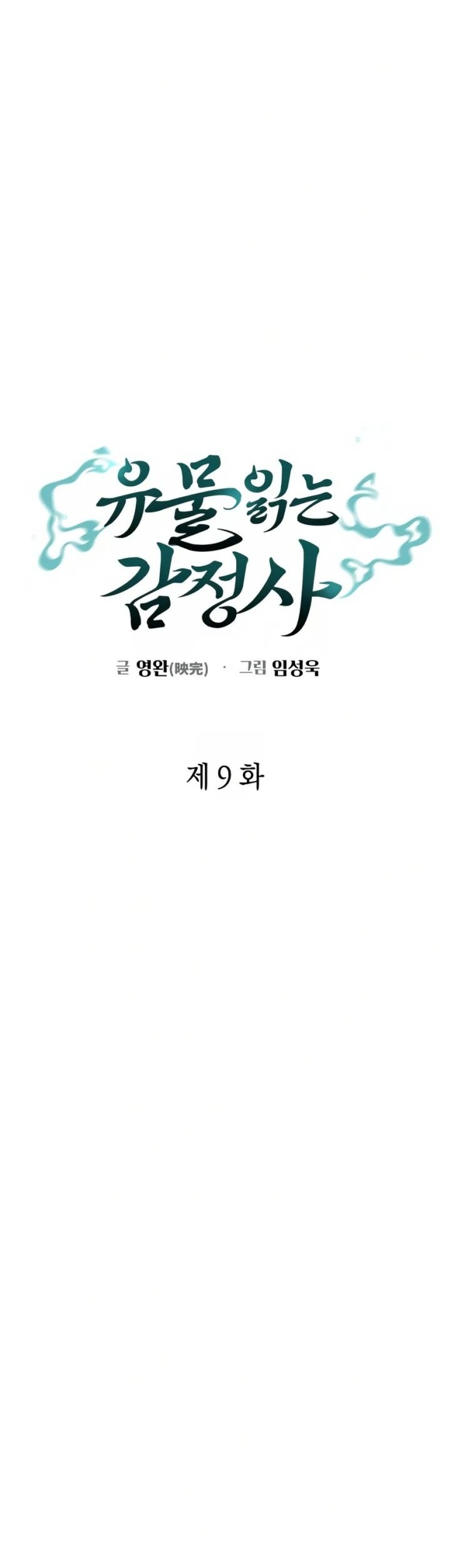 Artifact Reading Appraiser  Chapter 09 Gambar 21