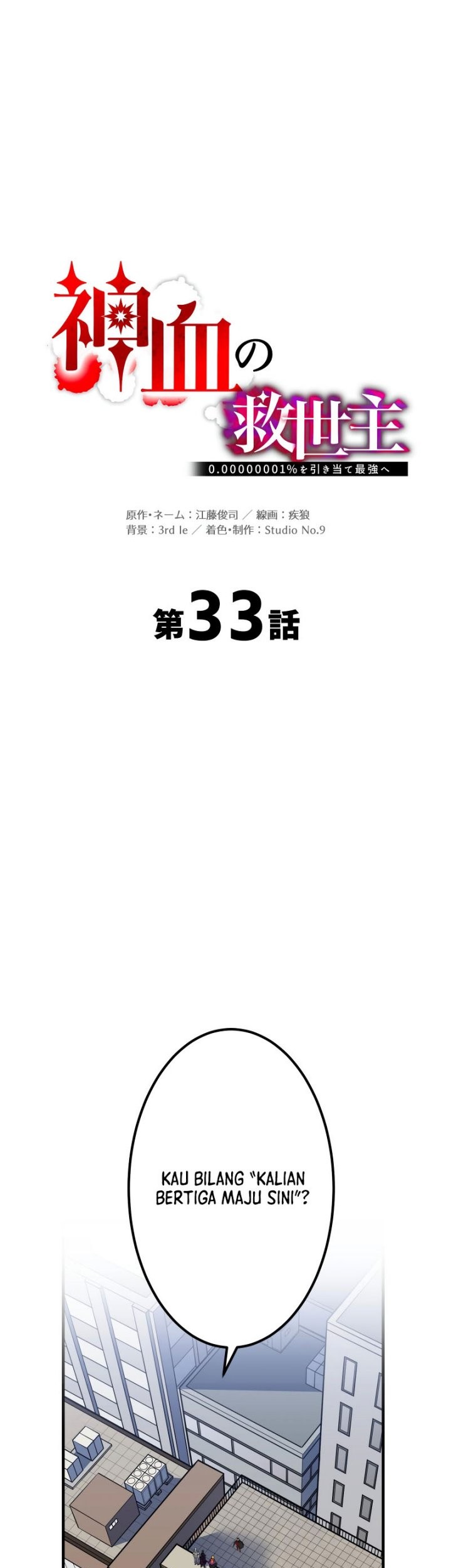Baca  Savior of Divine Blood ~Draw Out 0.00000001% to Become the Strongest~ Chapter 33 Gambar 2