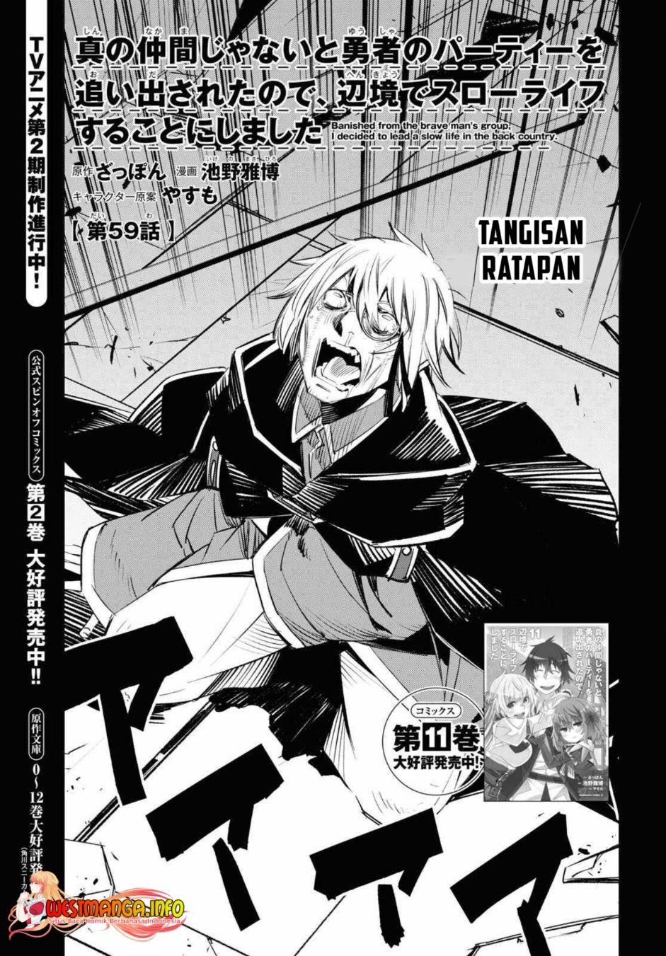 Baca Shin no Nakama janai to Yuusha no Party wo Oidasareta node Henkyou de Slow Life suru Koto ni shimashita Chapter 59 Gambar 2
