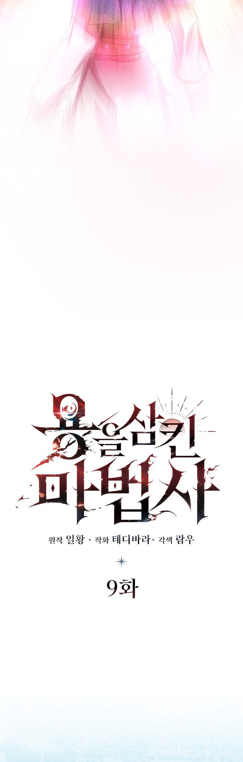 Dragon-Devouring Mage Chapter 09 Gambar 26