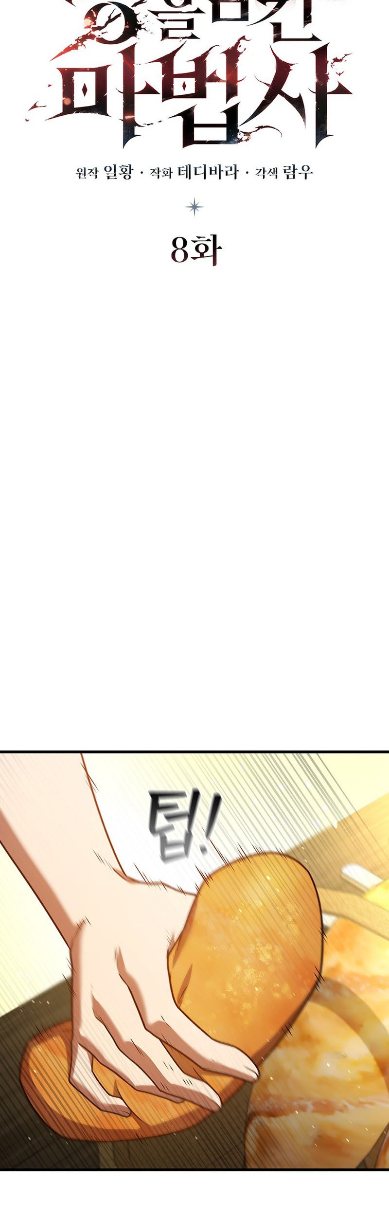 Dragon-Devouring Mage Chapter 08 Gambar 19