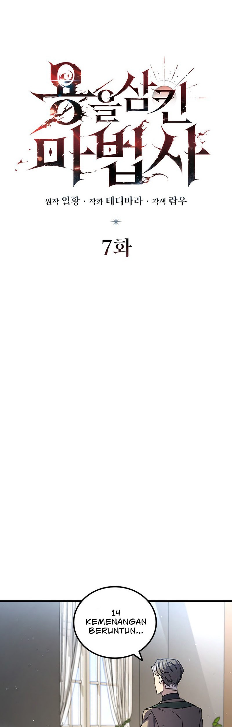 Dragon-Devouring Mage Chapter 07 Gambar 15
