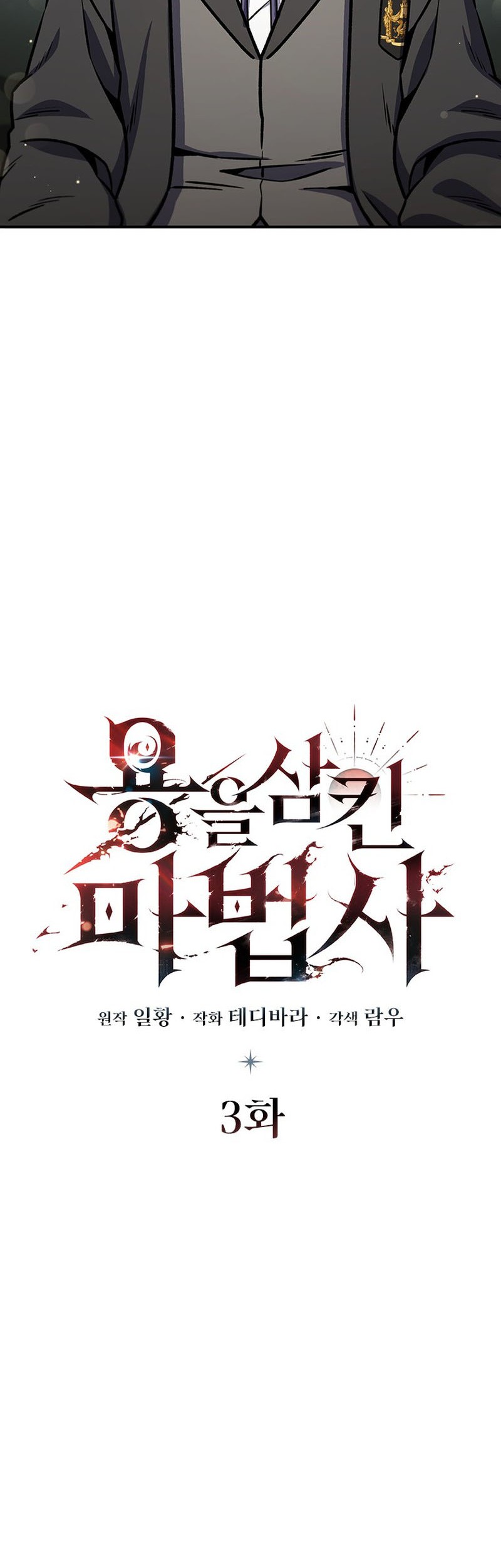 Dragon-Devouring Mage Chapter 03 Gambar 28