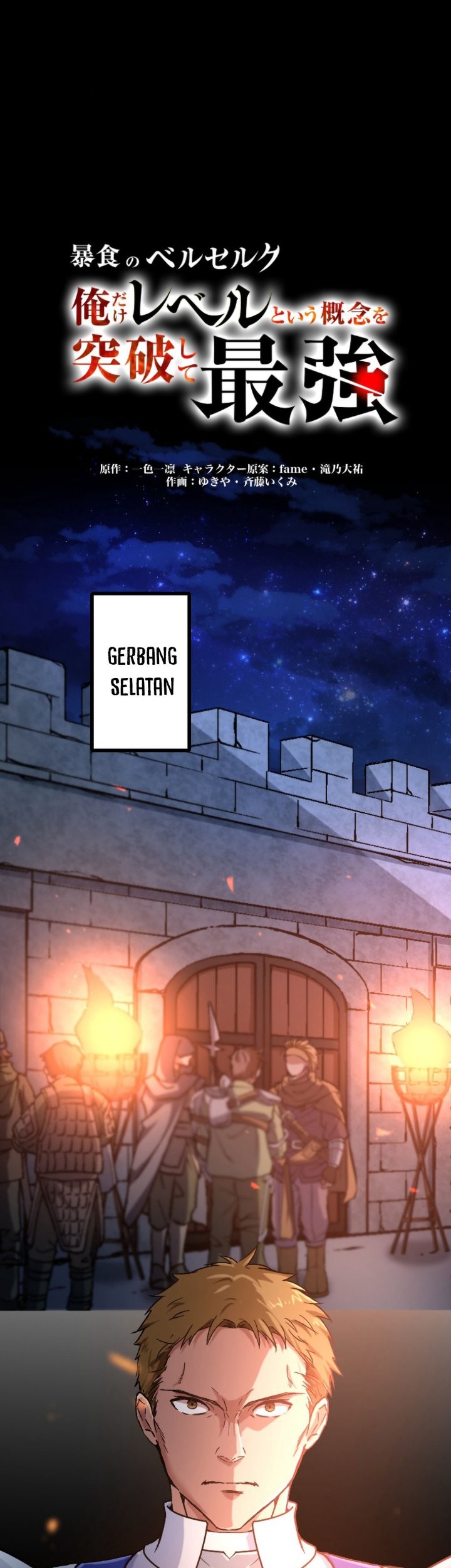 Baca  Berserk of Gluttony (Remake) Chapter 24 Gambar 2