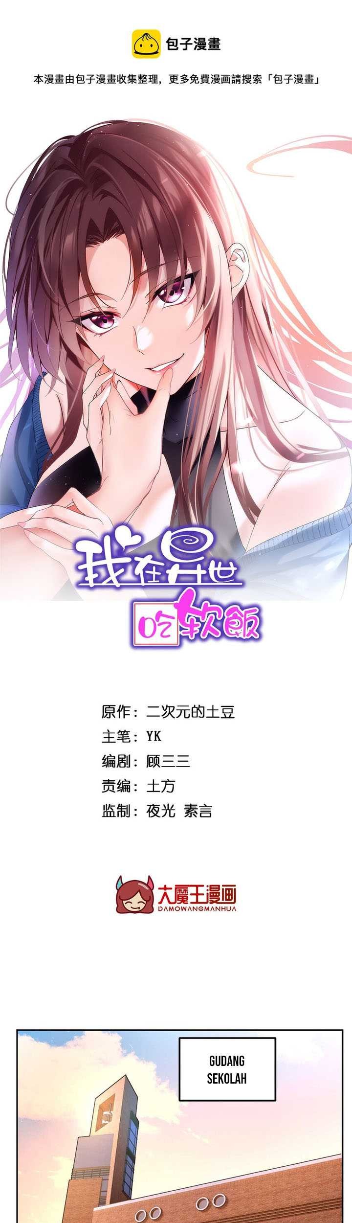 I Eat Soft Rice in Another World Chapter 41 Gambar 3