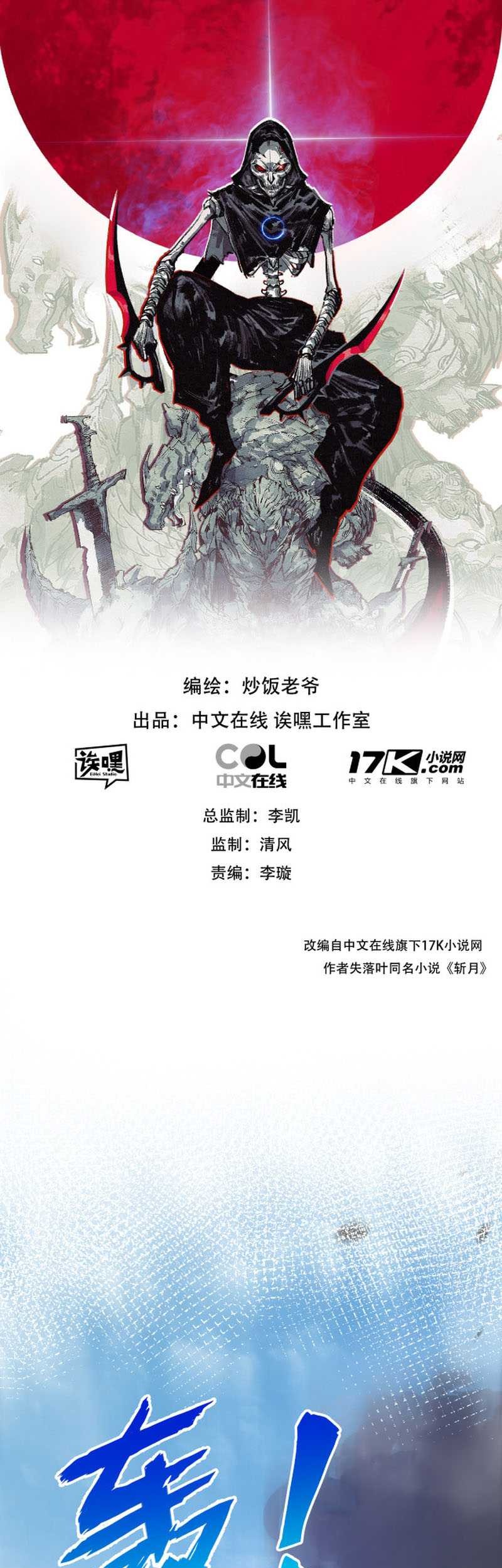 Baca  Moon Slayer Chapter 09 Gambar 2