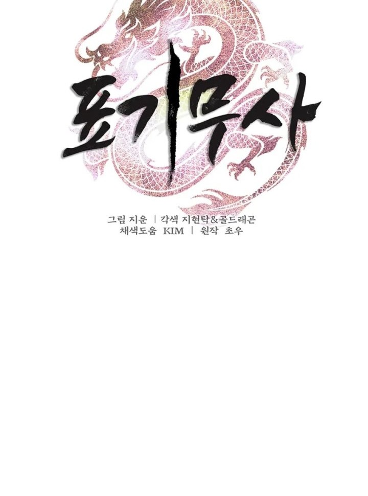 The Flag Bearer Warrior Chapter 27 Gambar 4