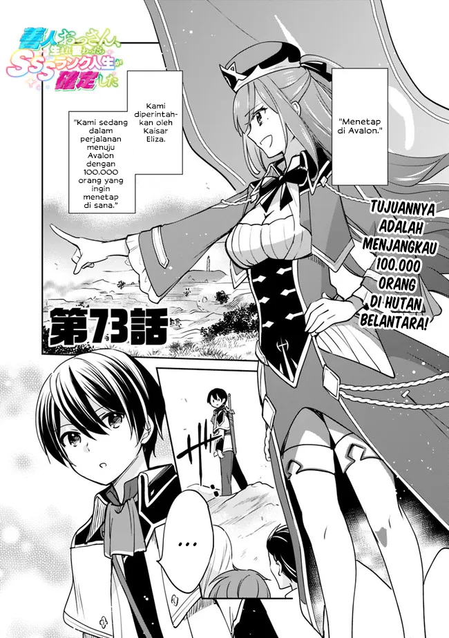 Baca Zennin Ossan, Umarekawattara SSS Rank Jinsei ga Kakutei shita Chapter 73 Gambar 2