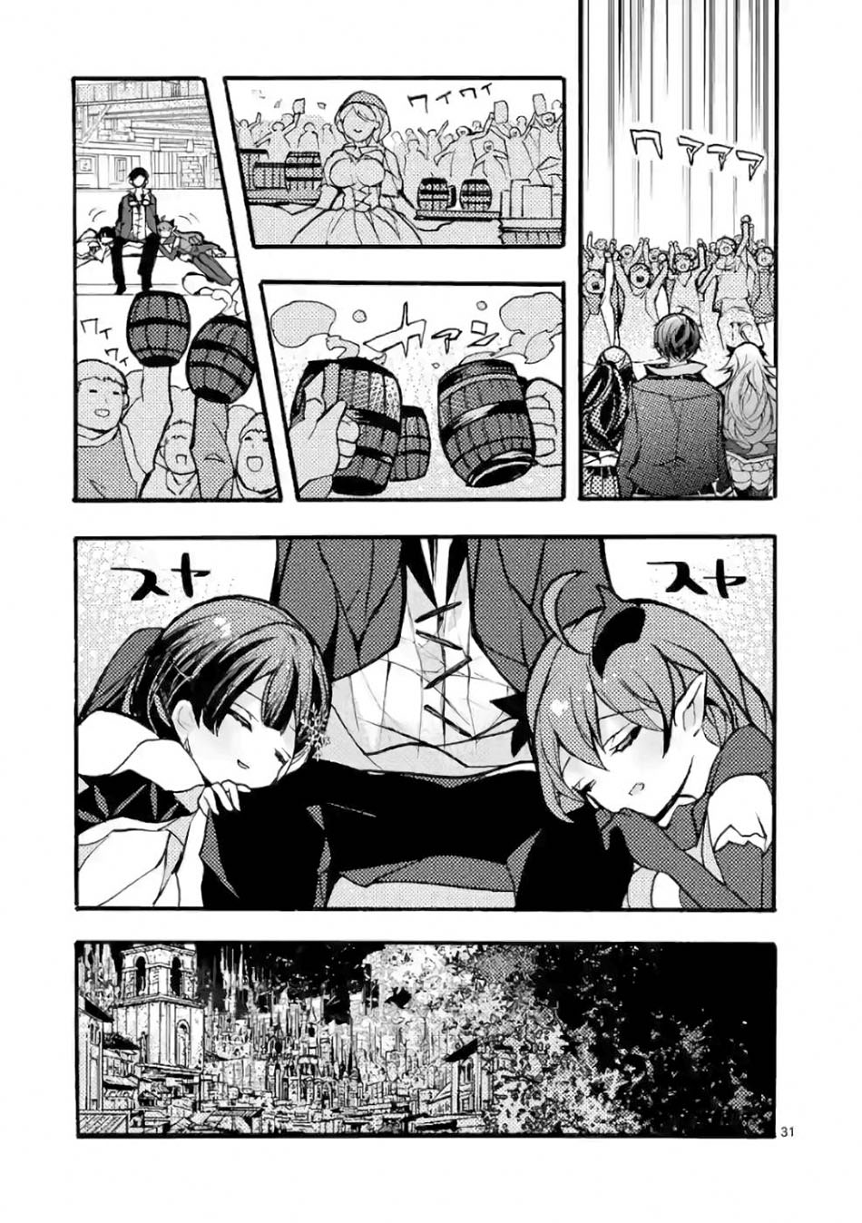 Saikyo Shoku  Kara Shokyu Shoku  Ni Nattano Ni, Naze Ka Yushatachi Kara Tayoraretemasu Chapter 26 Gambar 31