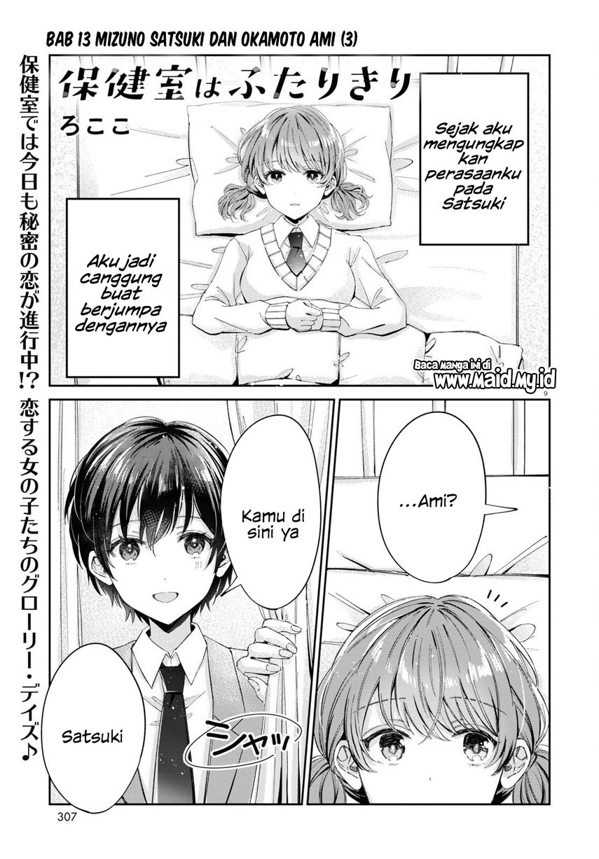 Hokenshitsu wa Futarikiri Chapter 12 Gambar 3