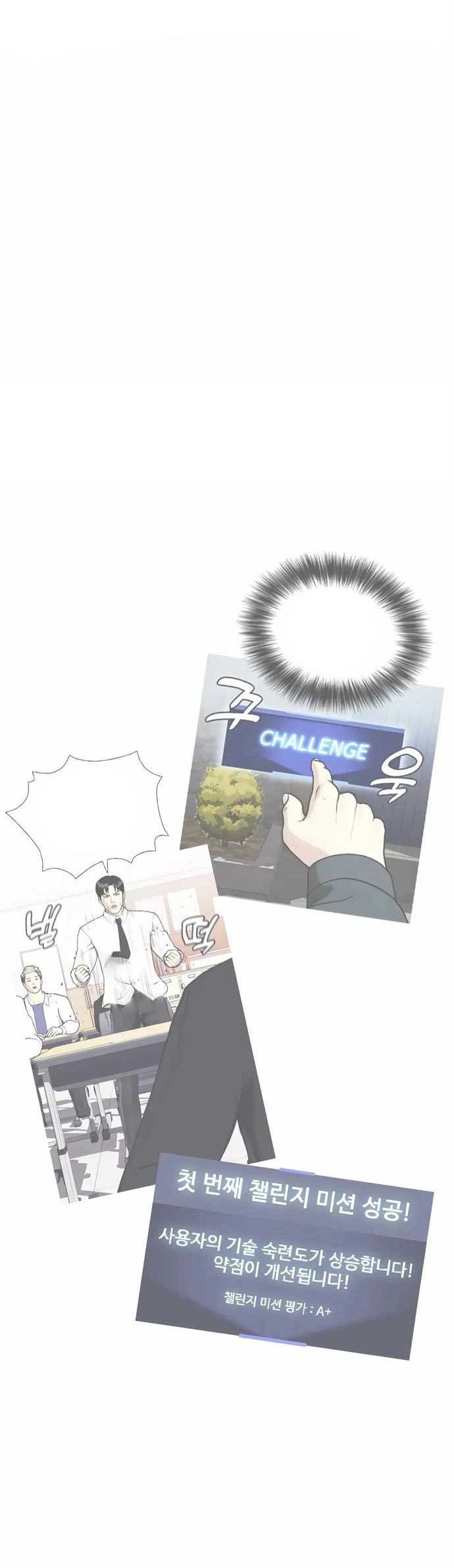 The Bullied One Is Too Good at Fighting Chapter 28 Gambar 73