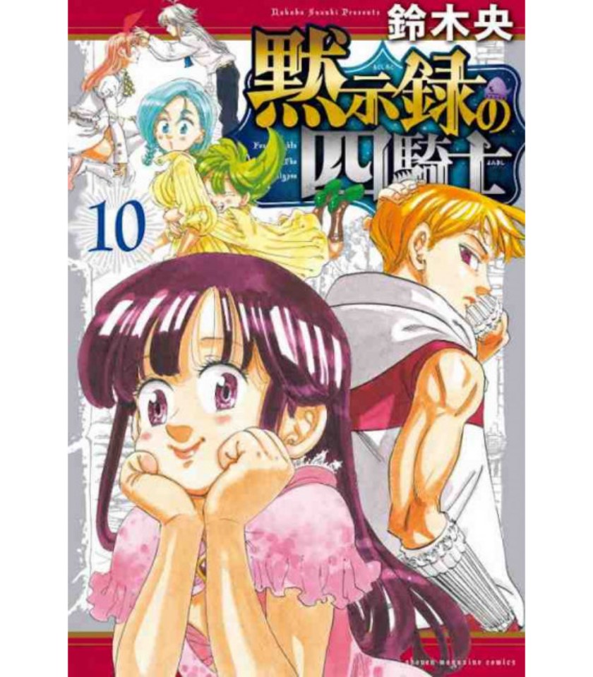 Baca Komik Mokushiroku no Yonkishi Chapter 81 Gambar 1