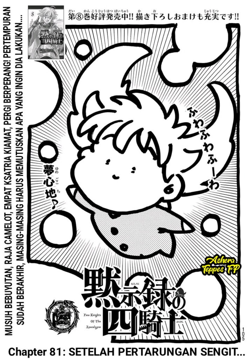 Baca Mokushiroku no Yonkishi Chapter 81 Gambar 2