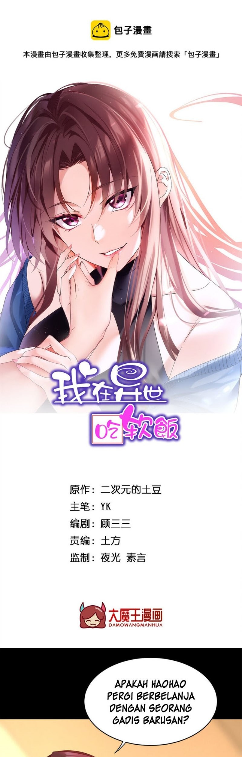 I Eat Soft Rice in Another World Chapter 45 Gambar 3