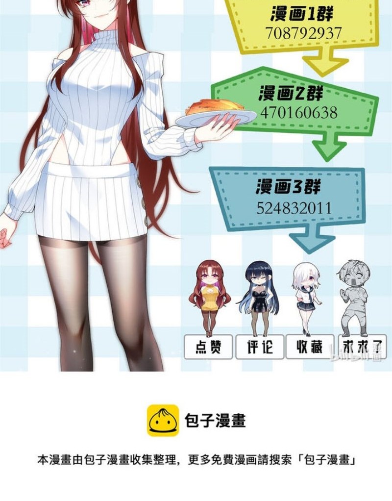 I Eat Soft Rice in Another World Chapter 45 Gambar 36