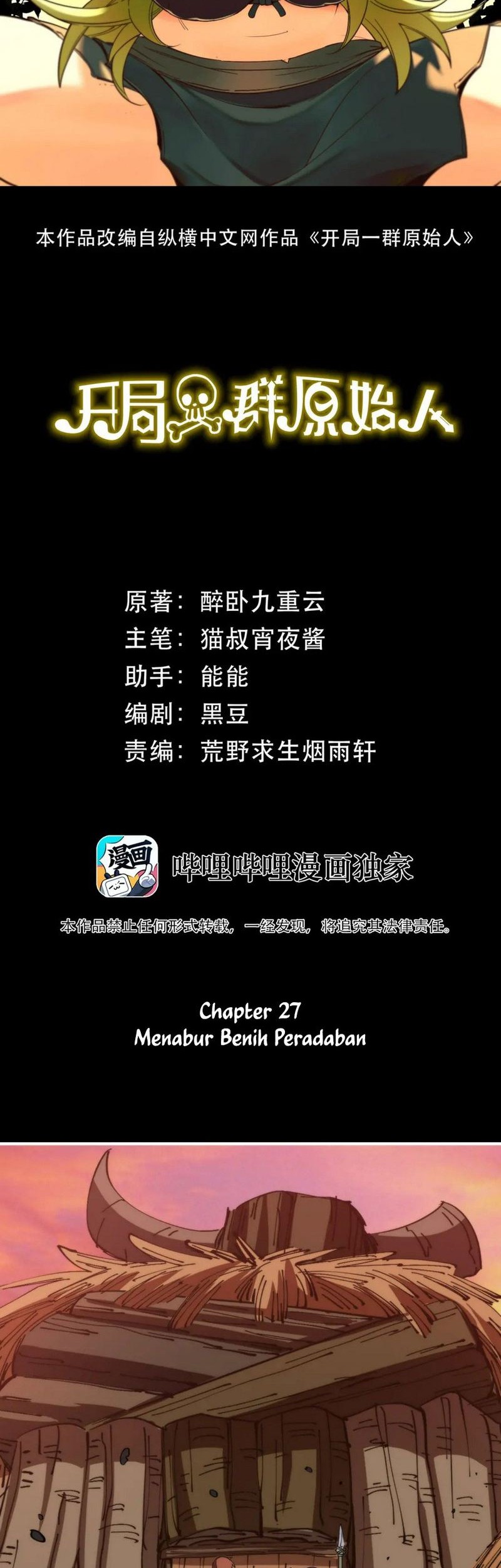 Baca  It All Starts With A Group Of Primitive People Chapter 27 Gambar 2