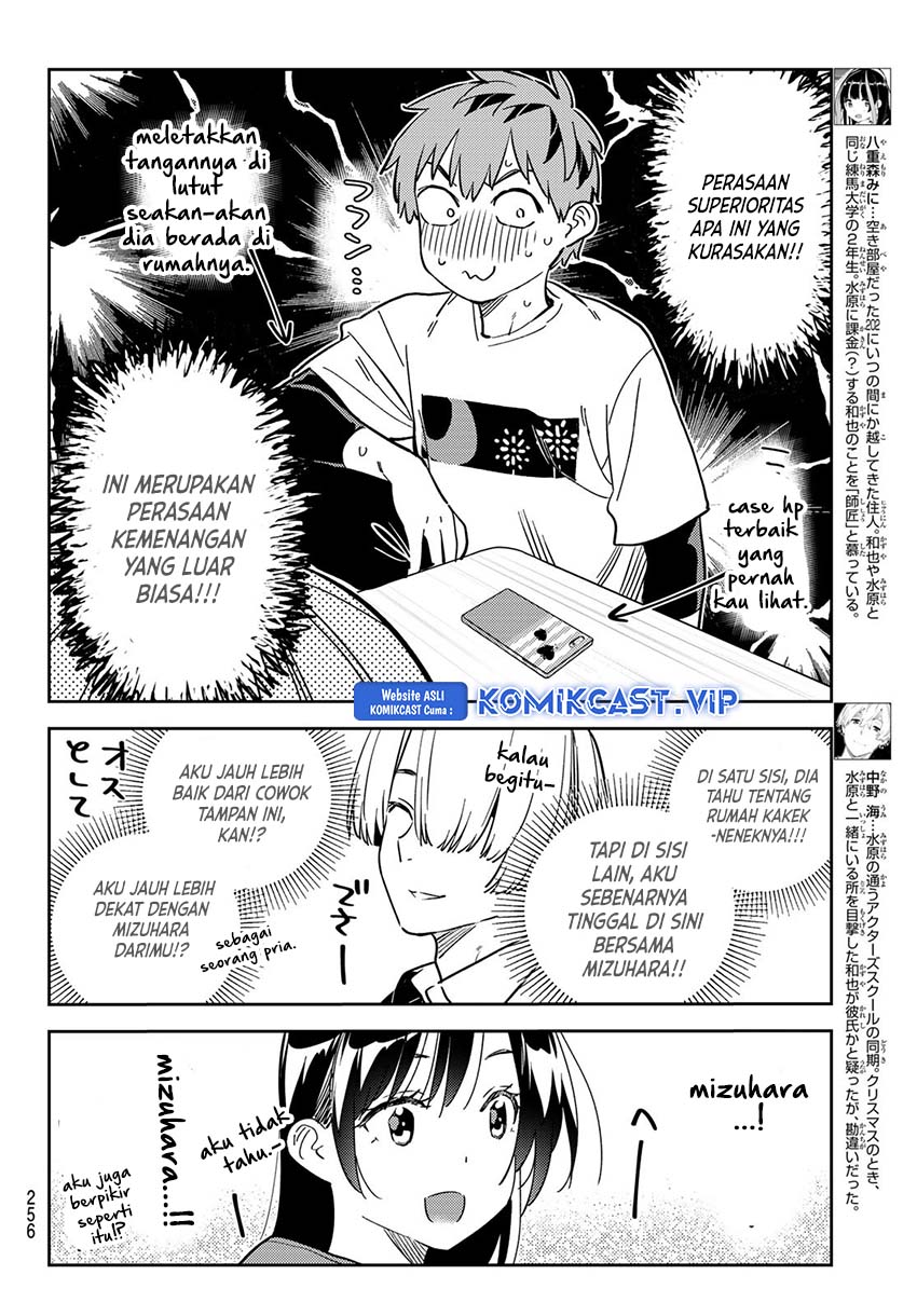 Kanojo Okarishimasu Chapter 288 Gambar 5