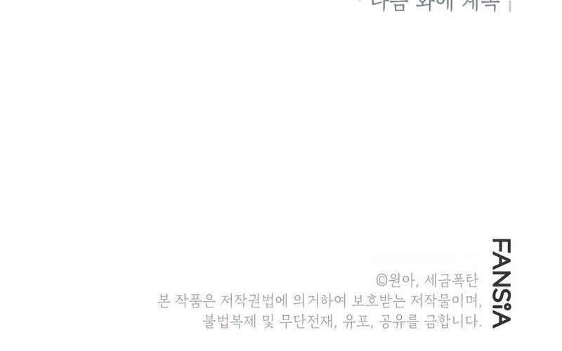 Drama Writer Who Reads Spoilers Chapter 16 Gambar 51